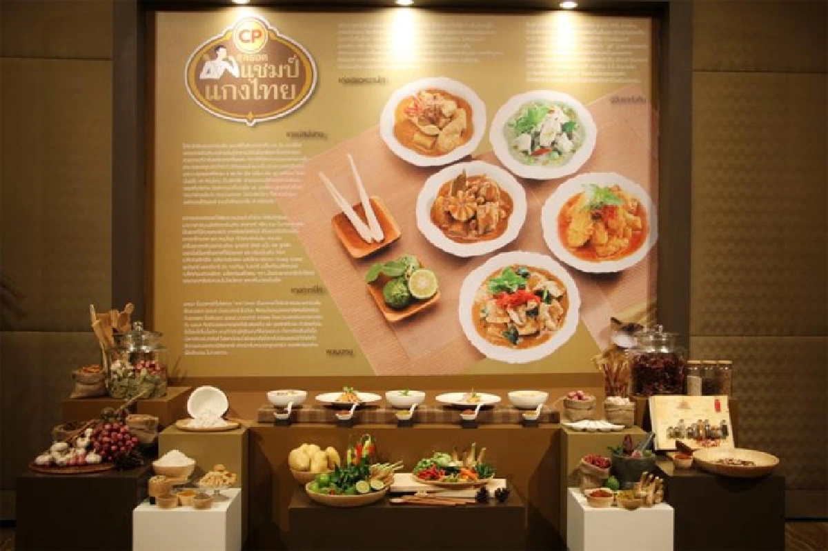 หลงกล เครื่องแกงไทย