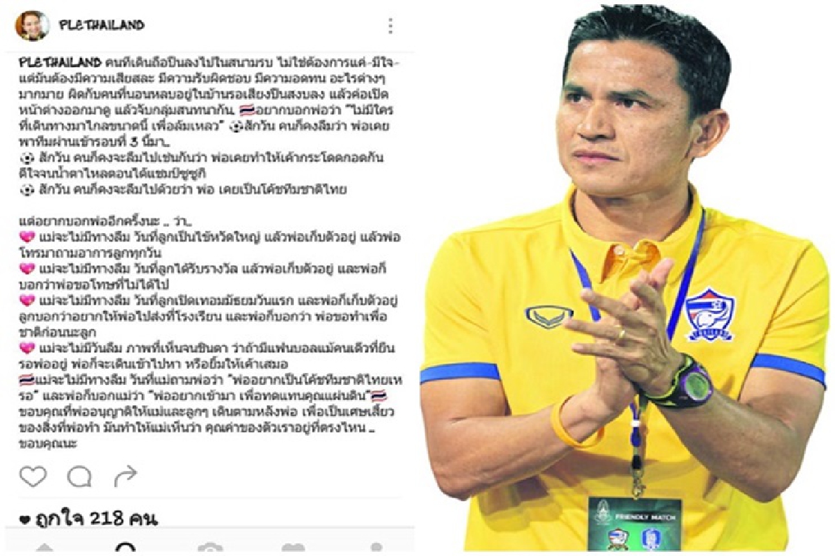 ภรรยา"ซิโก้"โพสต์ให้กำลังใจ ภรรยา"ซิโก้"โพสต์ให้กำลังใจ