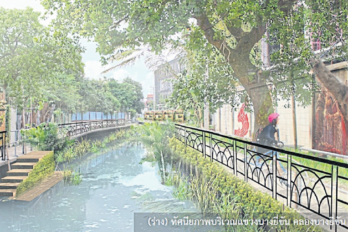 พลิกโฉมกรุงเทพฯ มหานครแห่งอาเซียน