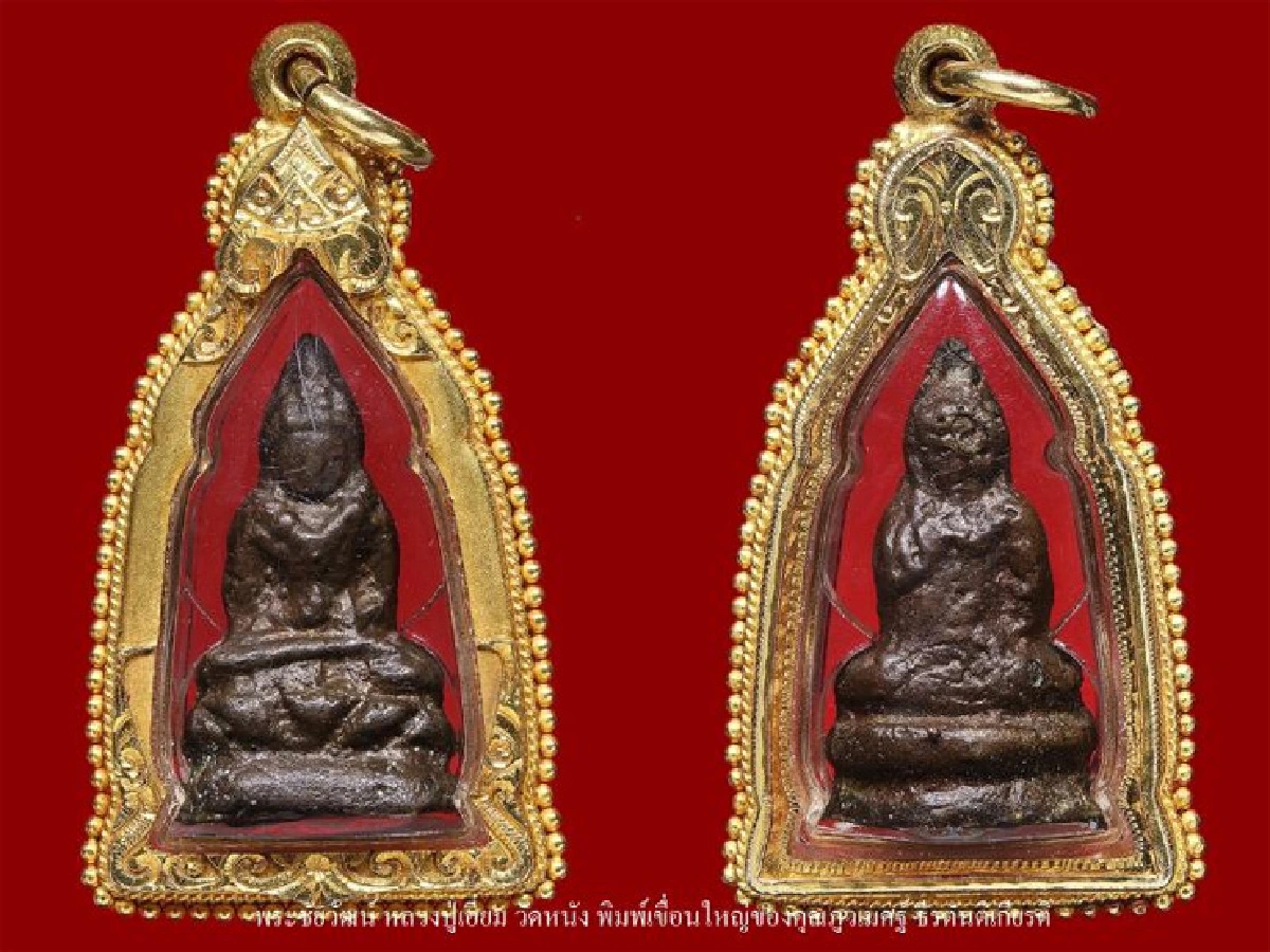 อมตะเหรียญหล่อ และพระชัยวัฒน์