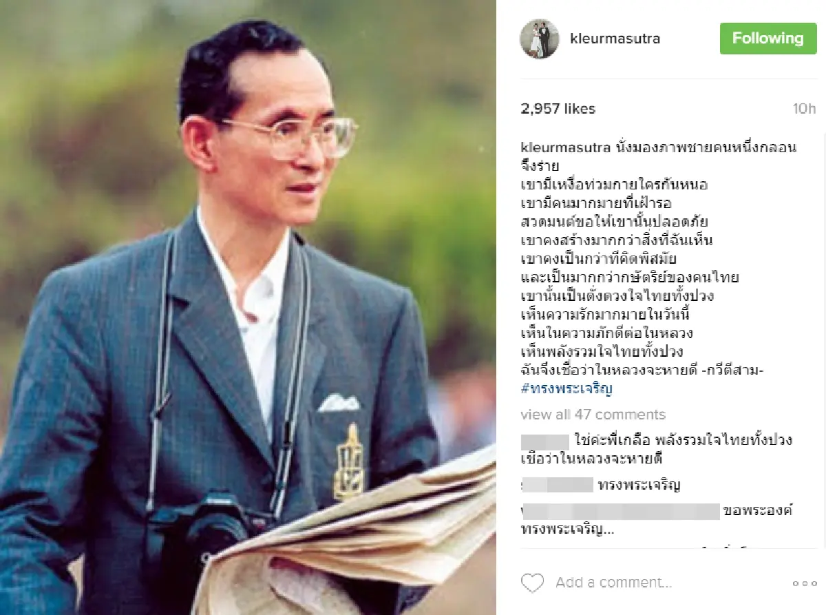เกลือ เป็นต่อ แต่งกลอนจากหัวใจเรื่อง "พ่อหลวง"