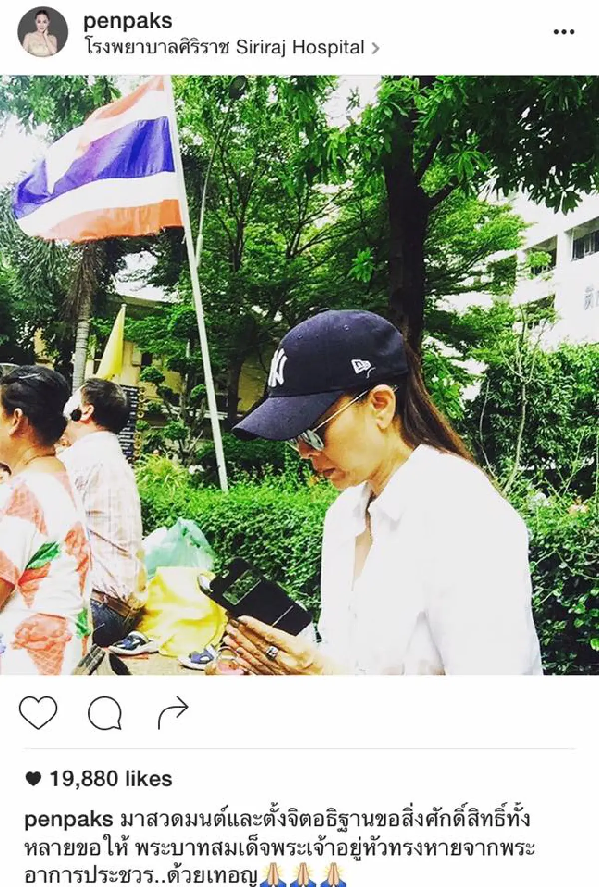 มาด้วยใจ! ต่าย เพ็ญพักตร์ เดินทางไปร่วมสวดมนต์ที่รพ.ศิริราช