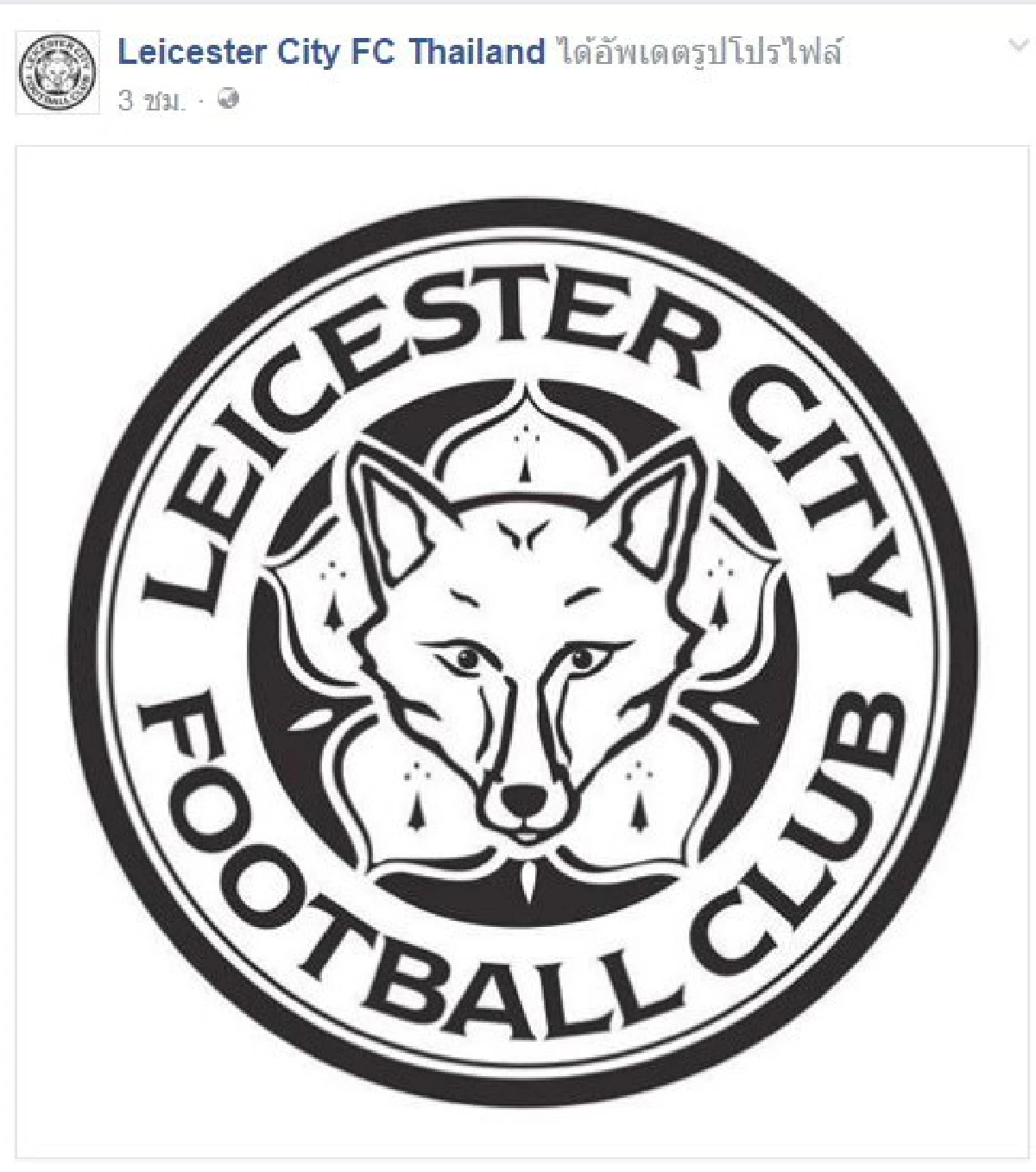 กีฬาโลกร่วมไว้อาลัยถวายในหลวงรัชกาลที่9