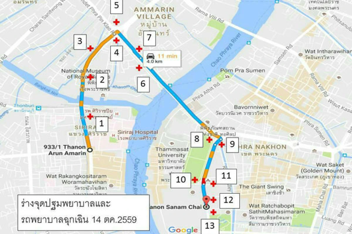 Royal bathing ceremony followed by procession (Updated)