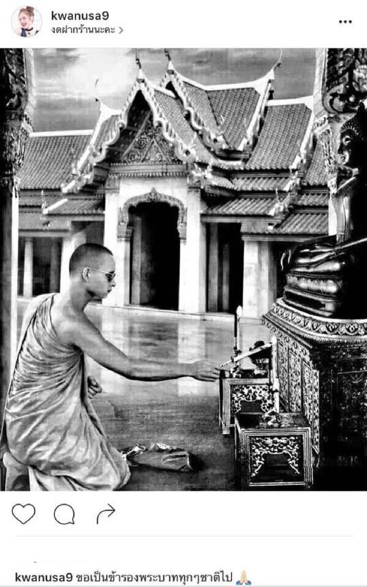 คนบันเทิงร่วมโพสต์ถวายอาลัย "ขอเป็นข้ารองพระบาททุกชาติไป"