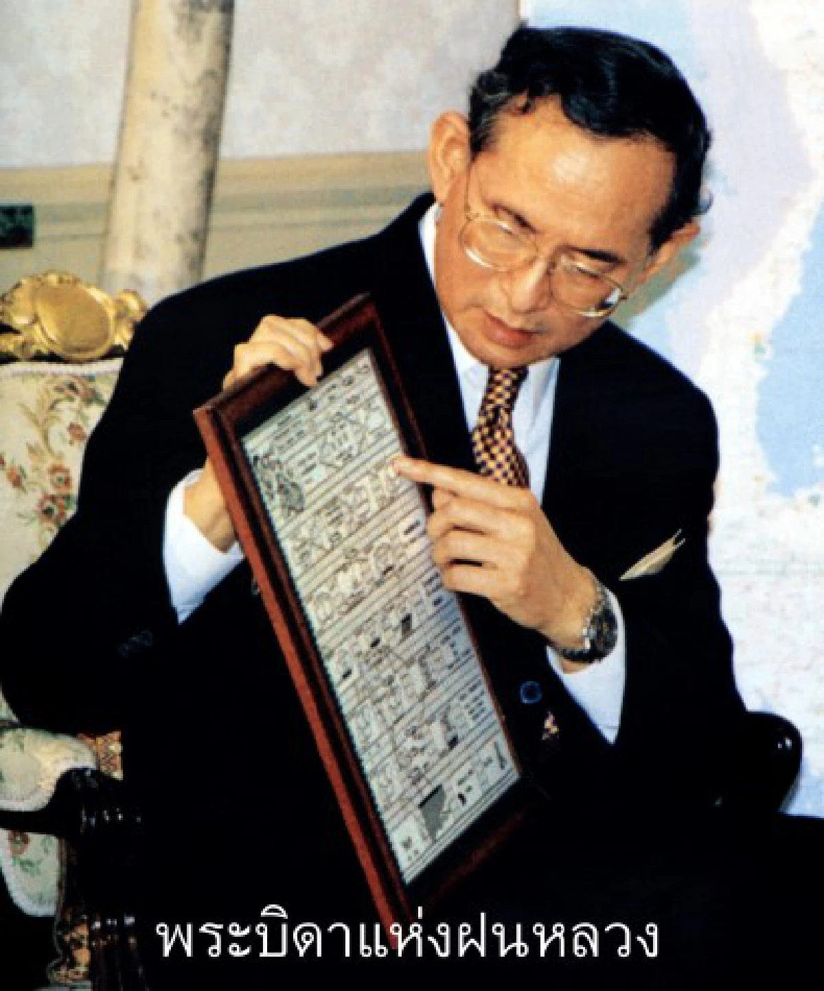 "พระทรงสถิตในหัวใจราษฎร์"