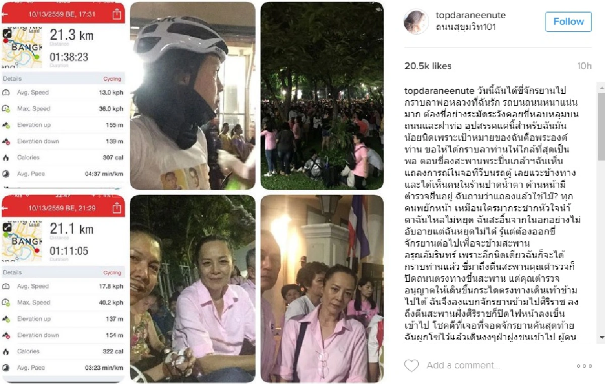 น้ำตาไหลไม่หยุด! ท็อป ดารณีนุช ขี่จักรยาน 21 กม.ไปกราบลาพ่อหลวง