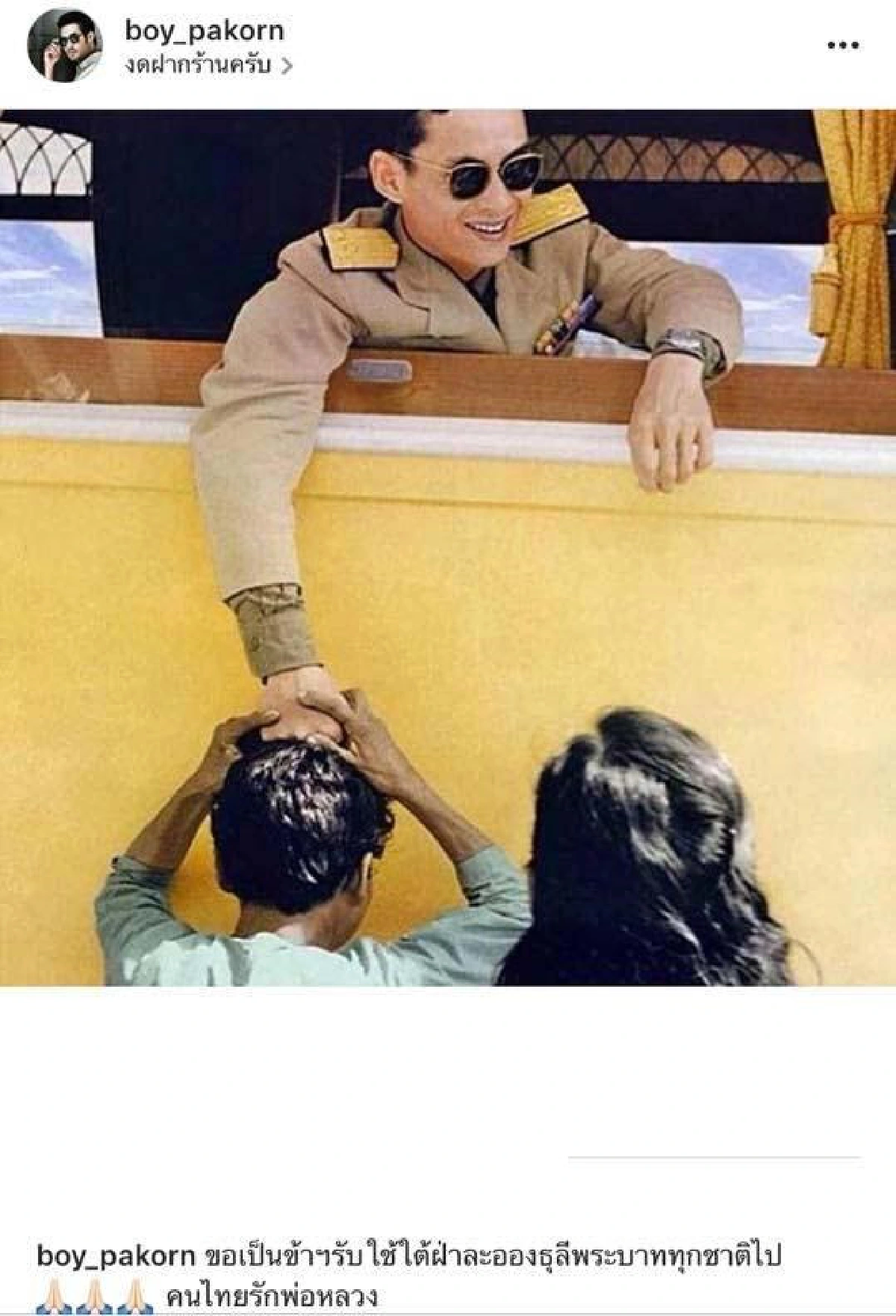 คนบันเทิงร่วมโพสต์ถวายอาลัย "ขอเป็นข้ารองพระบาททุกชาติไป"