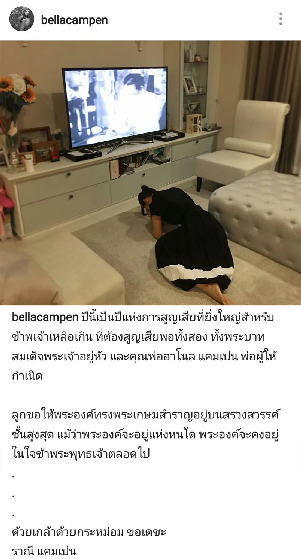 คนบันเทิงร่วมโพสต์ถวายอาลัย "ขอเป็นข้ารองพระบาททุกชาติไป"