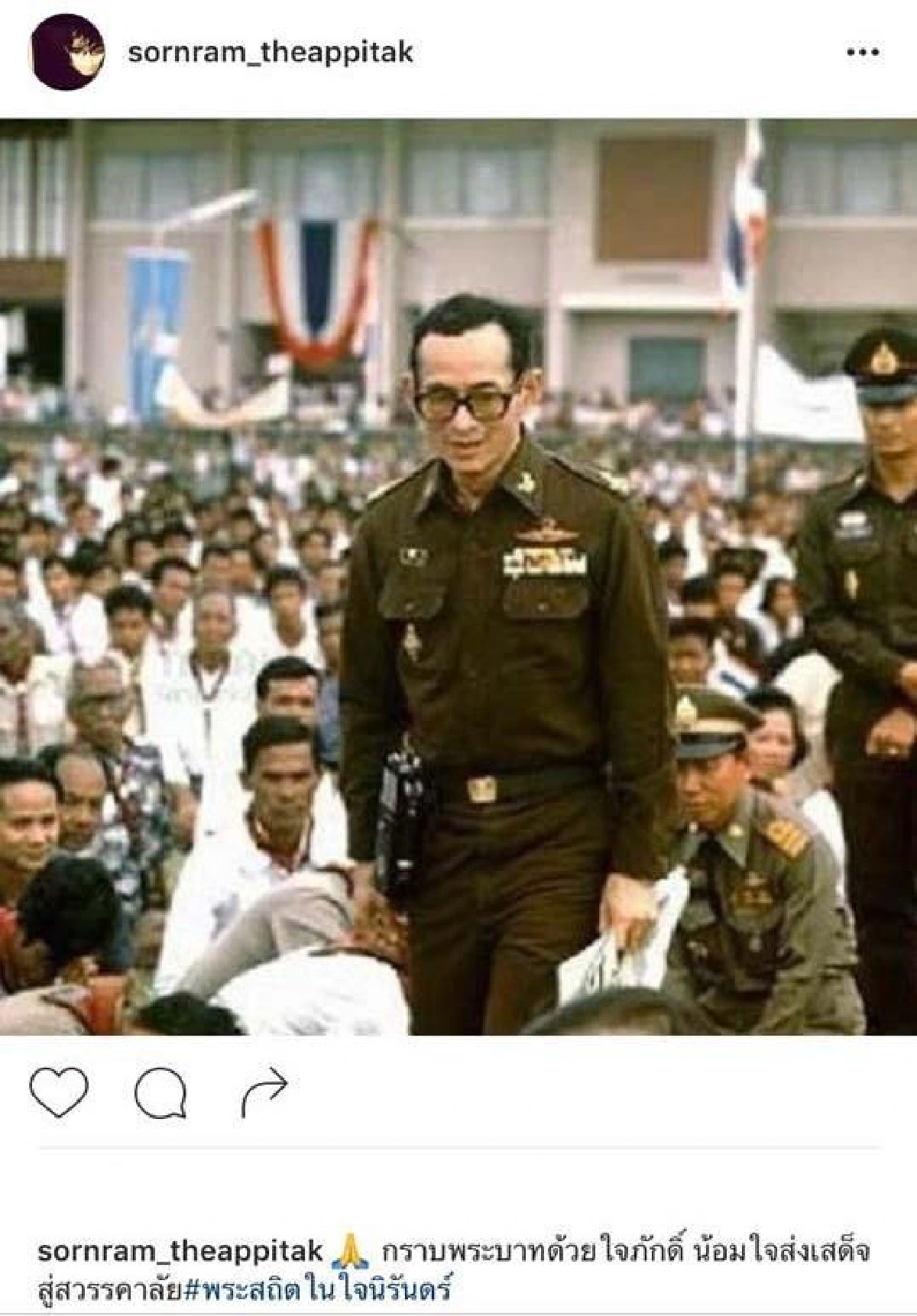 คนบันเทิงร่วมโพสต์ถวายอาลัย "ขอเป็นข้ารองพระบาททุกชาติไป"