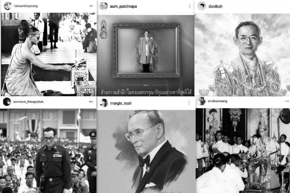 คนบันเทิงร่วมโพสต์ถวายอาลัย "ขอเป็นข้ารองพระบาททุกชาติไป" คนบันเทิงร่วมโพสต์ถวายอาลัย "ขอเป็นข้ารองพระบาททุกชาติไป"