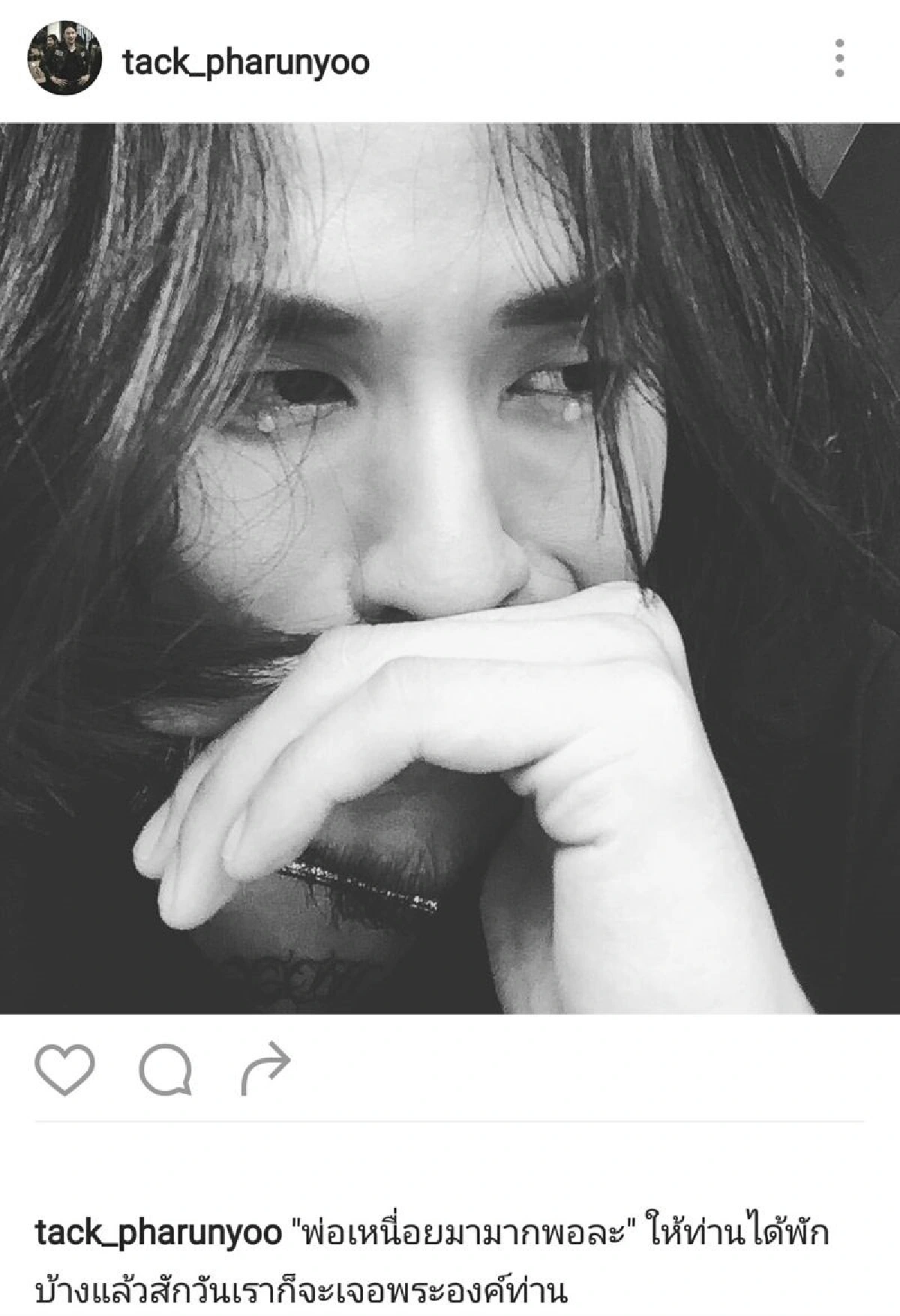 คนบันเทิงร่วมโพสต์ถวายอาลัย "ขอเป็นข้ารองพระบาททุกชาติไป"