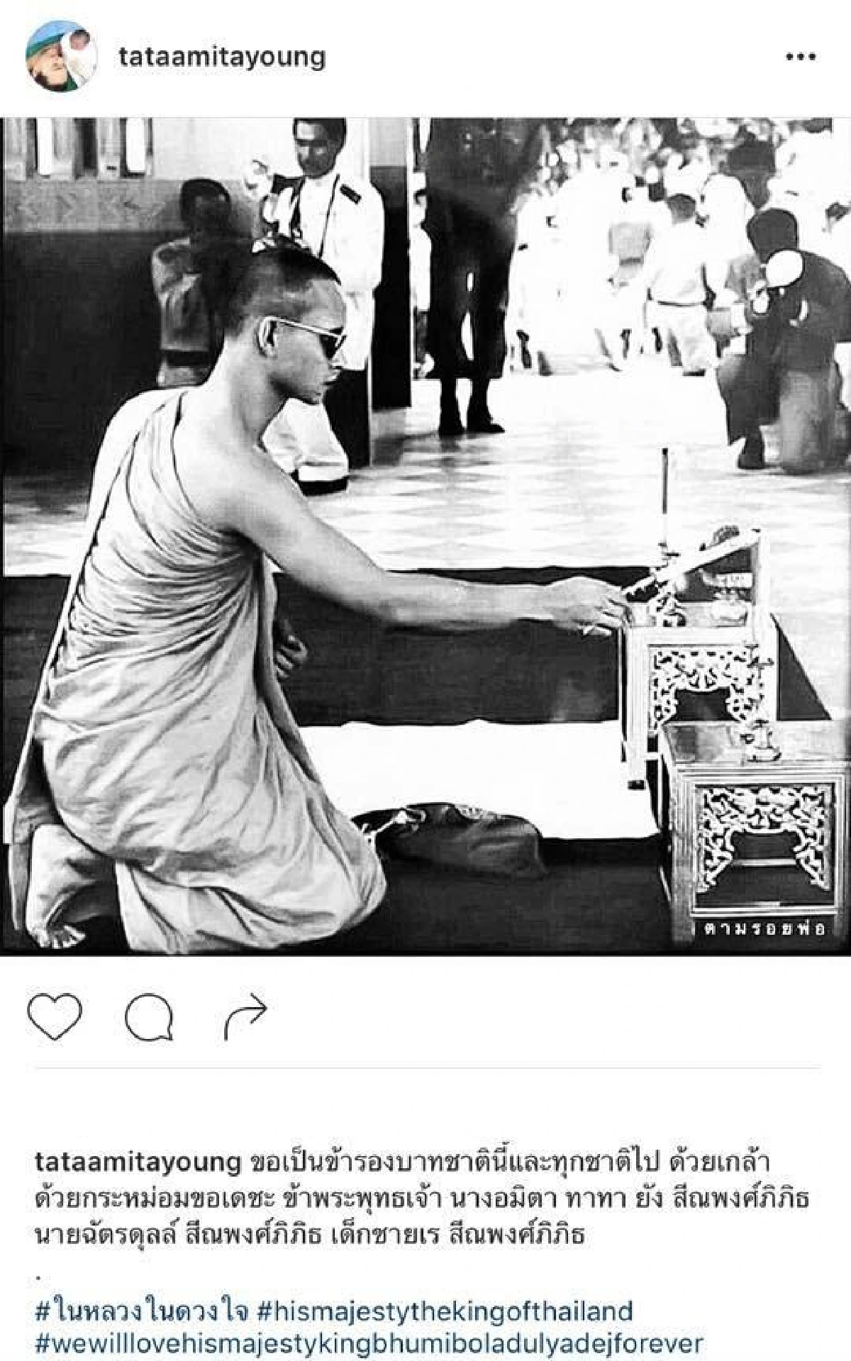 คนบันเทิงร่วมโพสต์ถวายอาลัย "ขอเป็นข้ารองพระบาททุกชาติไป"