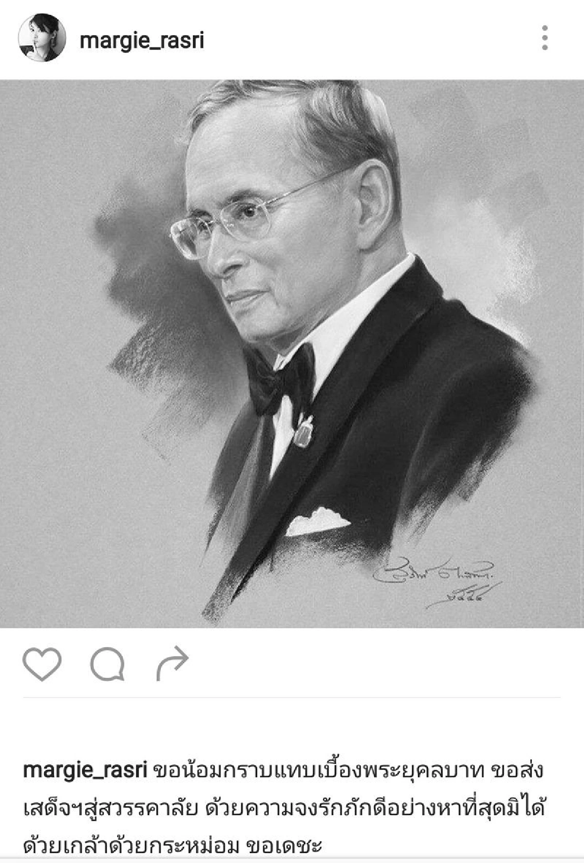 คนบันเทิงร่วมโพสต์ถวายอาลัย "ขอเป็นข้ารองพระบาททุกชาติไป"