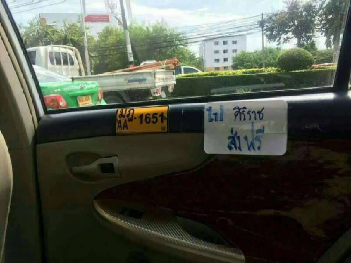 น้ำใจคนไทย แจกน้ำ, เก็บขยะ รับส่งฟรีเพื่อพ่อ