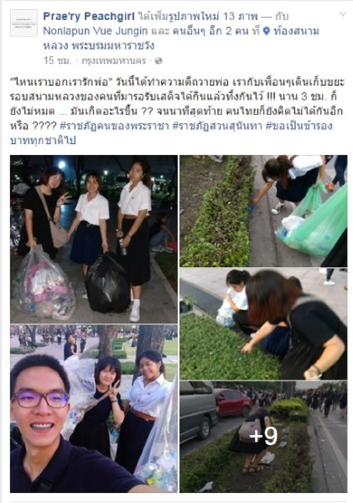 น้ำใจคนไทย แจกน้ำ, เก็บขยะ รับส่งฟรีเพื่อพ่อ
