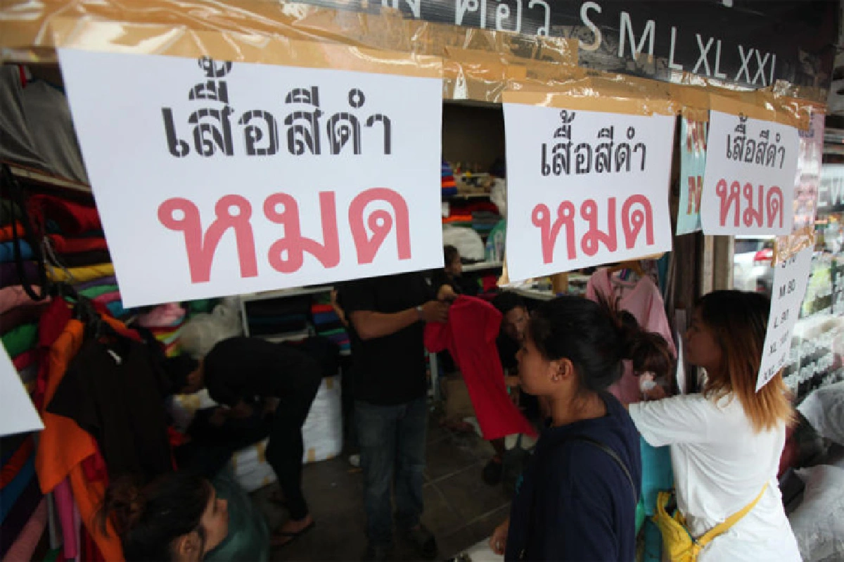 สถิตในหัวใจราษฎร์