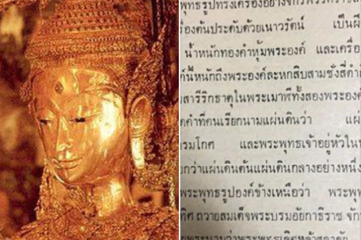 ว่าด้วยคำว่า "พระบาทสมเด็จพระเจ้าอยู่หัวในพระบรมโกศ" ว่าด้วยคำว่า "พระบาทสมเด็จพระเจ้าอยู่หัวในพระบรมโกศ"