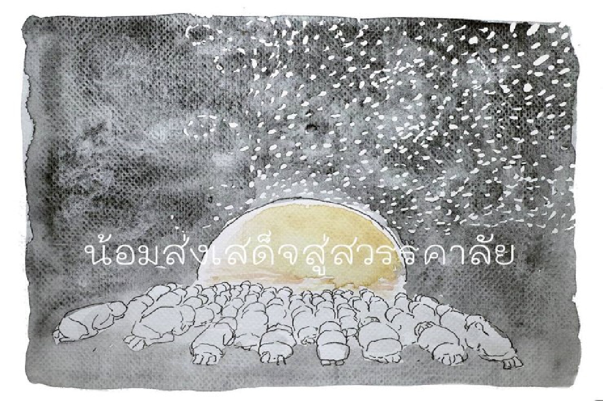 "พระอนิจจลักษณะ" สิ่งที่ชาวพุทธควรพินิจกรณีการเสด็จสวรรคต "พระอนิจจลักษณะ" สิ่งที่ชาวพุทธควรพินิจกรณีการเสด็จสวรรคต