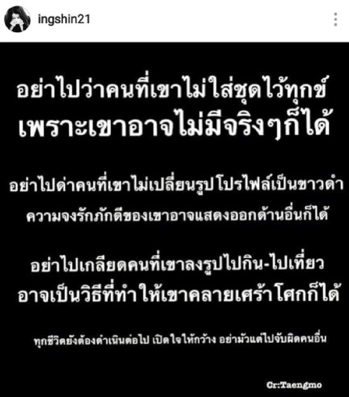 ทูลกระหม่อมหญิงอุบลรัตน์ฯประทานตอบกรณีชุดไว้ทุกข์