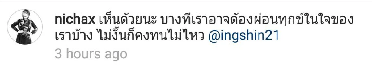 ทูลกระหม่อมหญิงอุบลรัตน์ฯประทานตอบกรณีชุดไว้ทุกข์