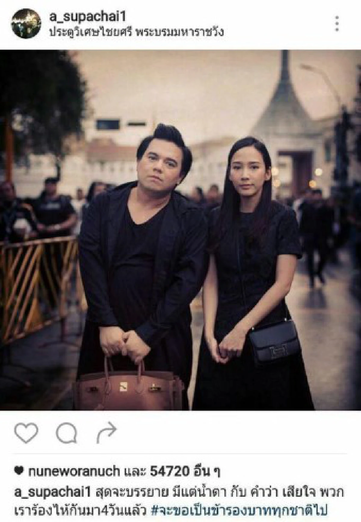 "อั้ม พัชราภา" ถวายสักการะพระบรมศพที่หน้าพระบรมมหาราชวัง