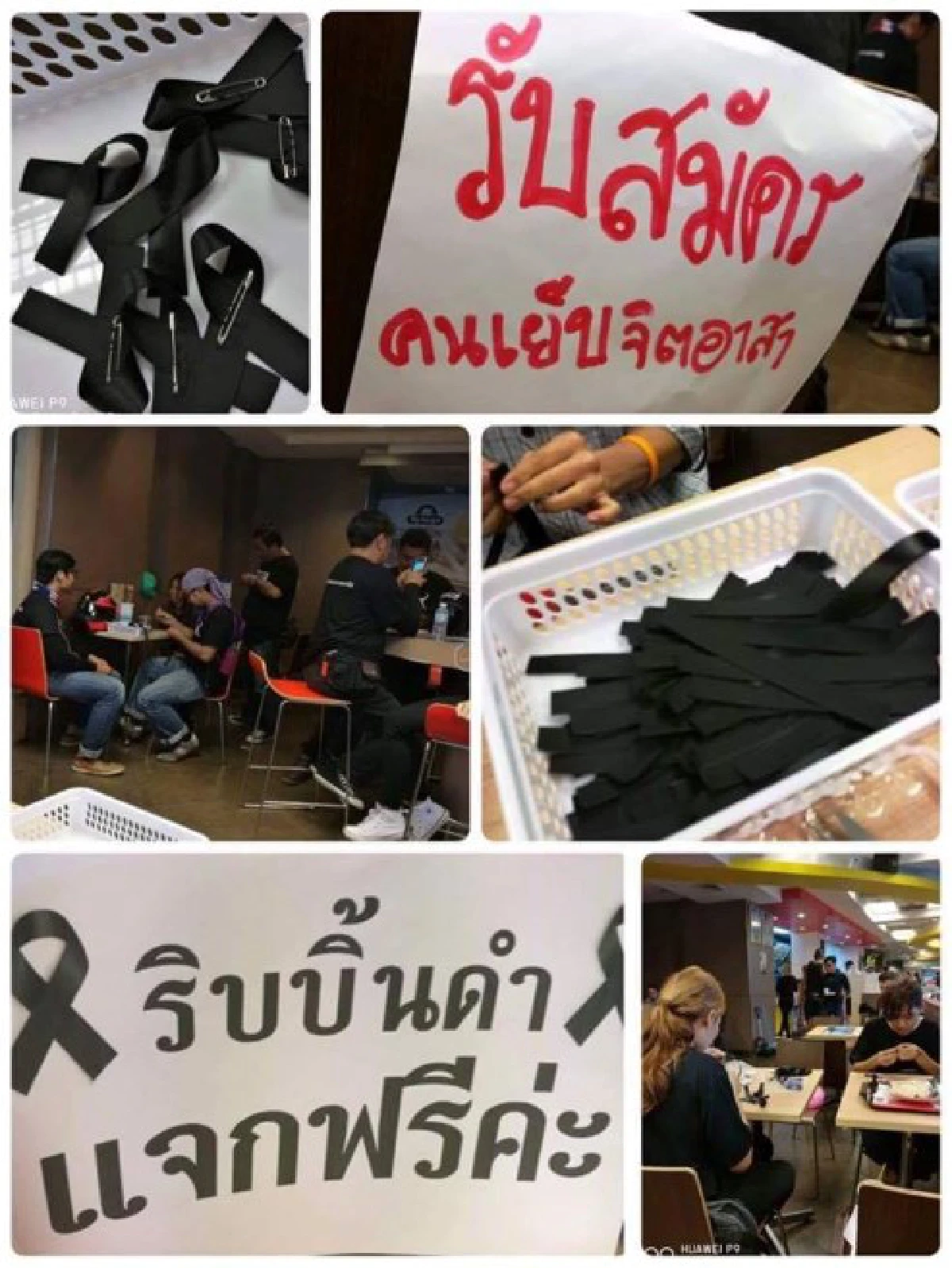 "เอาเวลาจับผิดคนอื่น มาเเบ่งปันดีกว่า" ภัทรียา อนันตสิริภัทร์ สาวใจงาม ทำริบบิ้นดำแจกชาวบ้าน