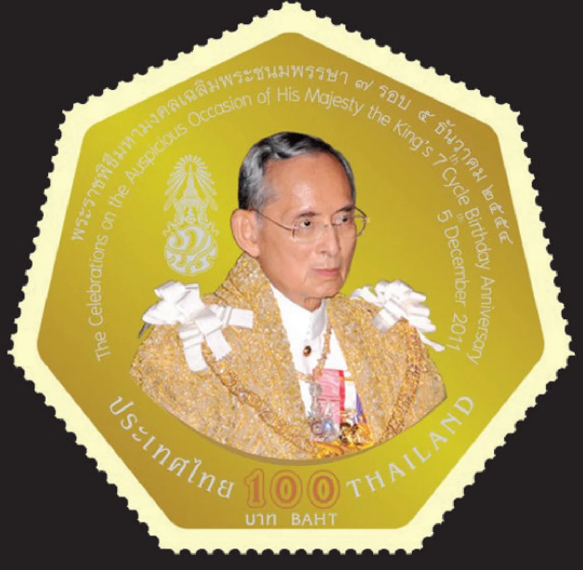 70 ปี 70 ชุด "ดวงตราไปรษณียากรเฉลิมพระเกียรติ" ในหลวงรัชกาลที่9