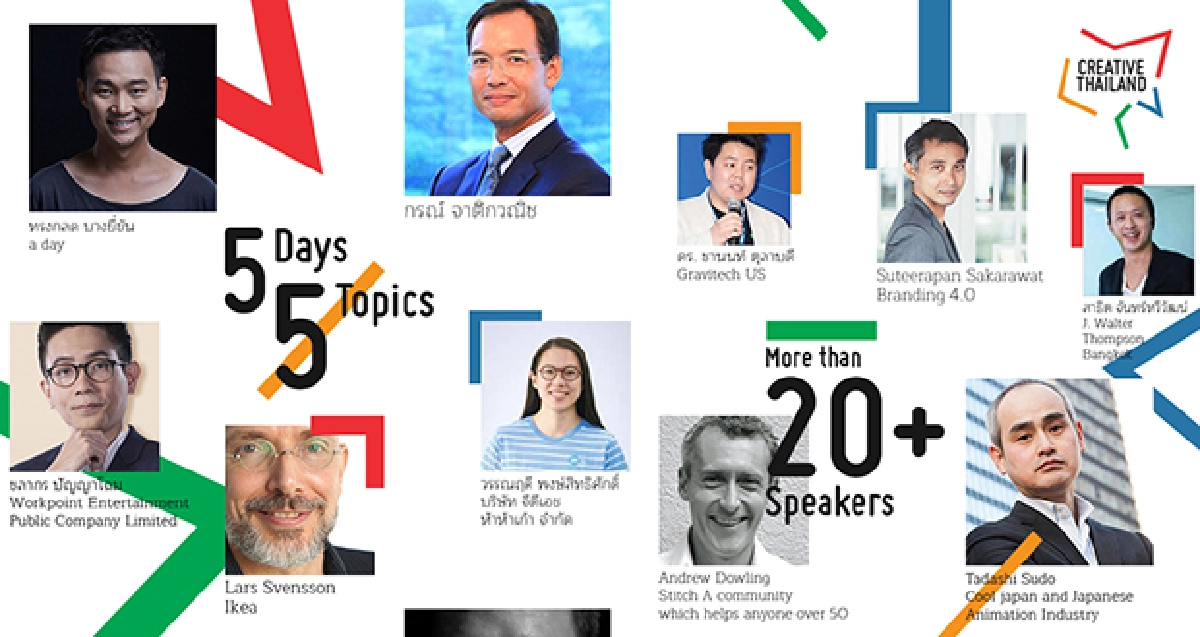 รวมพลังความคิดสร้างสรรค์ครั้งใหญ่ที่สุดในรอบปี พบกับนักสร้างสรรค์จากทั่วทุกมุมโลก ที่งาน Creative Thailand 2016, Think Big