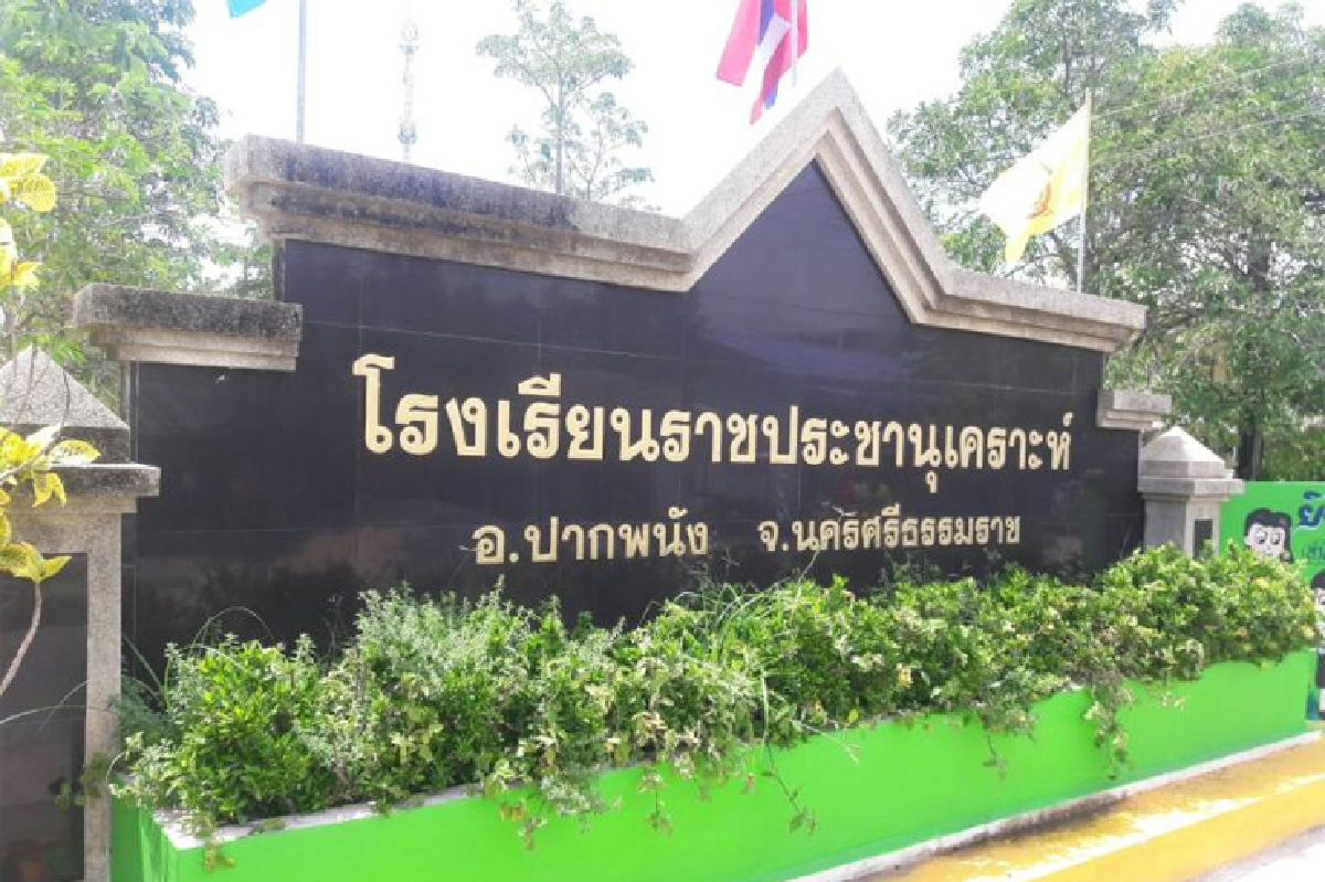 น้อมนำคำสั่งพ่อ สอนศิษย์เป็นคนดี น้อมนำคำสั่งพ่อ สอนศิษย์เป็นคนดี