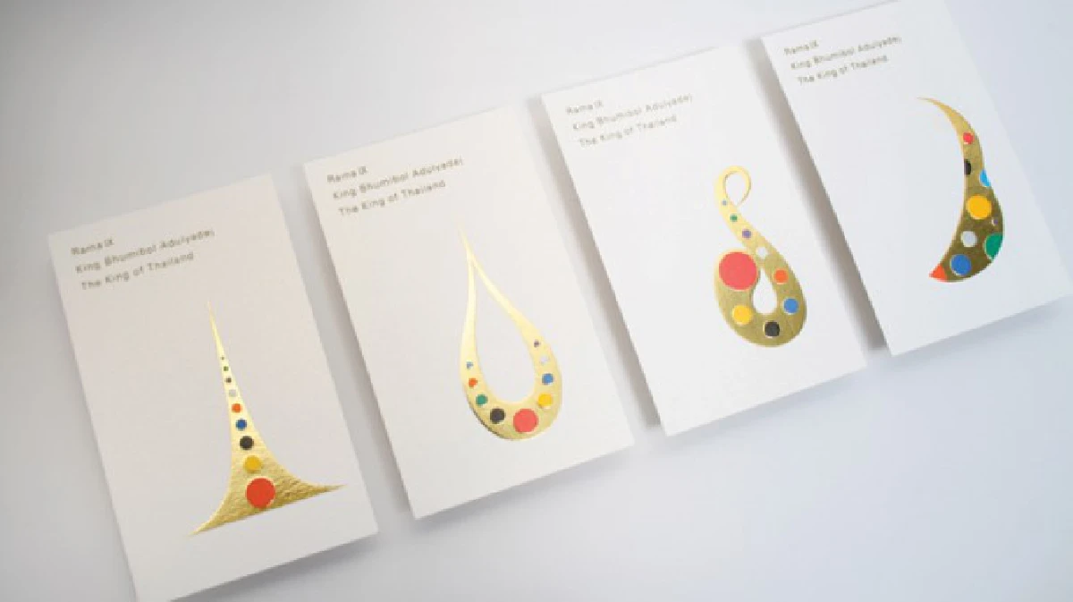 ยลโฉม"พระนามบัตร"ในหลวงรัชกาลที่9