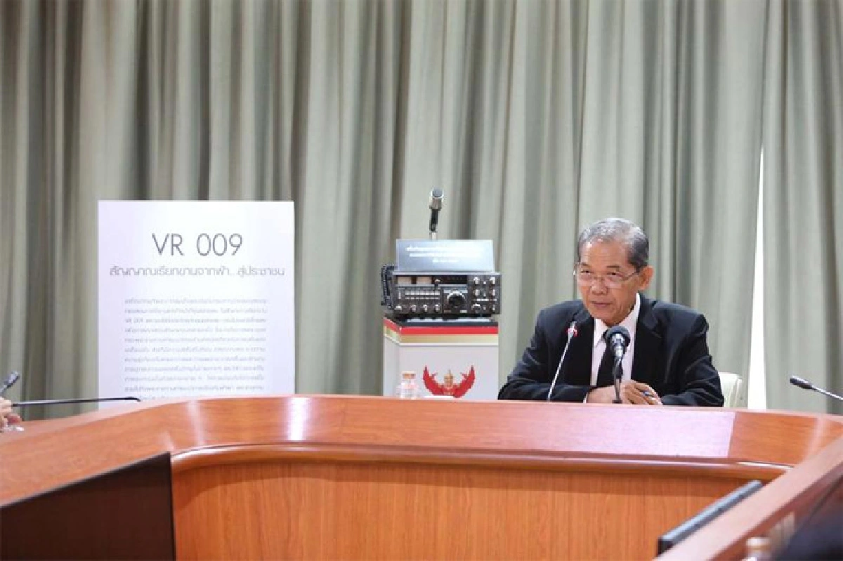 สัญญาณจากฟ้า 'VR009'