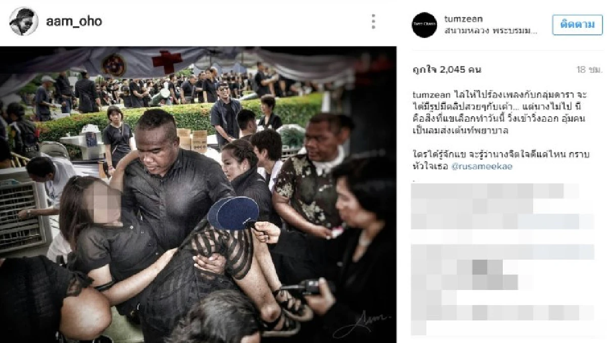 ชื่นชม "รัศมีแข" ช่วยอุ้มคน เป็นลมตอนร้องเพลงสรรเสริญพระบารมี