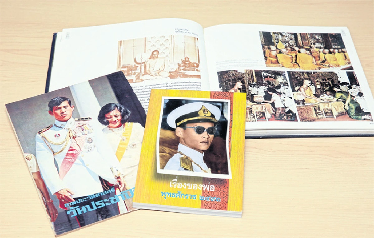 กฤชวรุณ โรหิตเสถียร (หนึ่งใน) คนไทยรักในหลวง