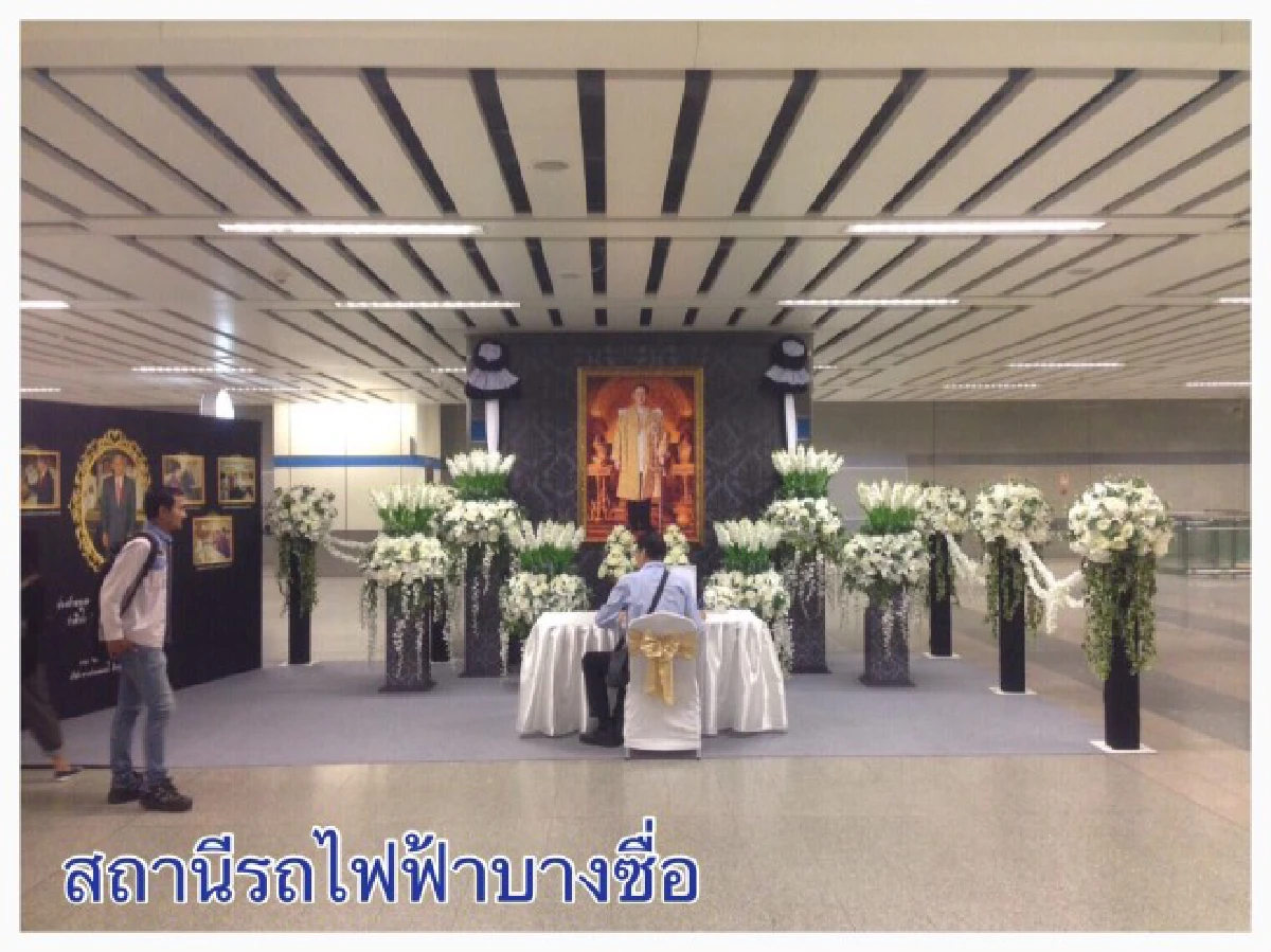 รถไฟฟ้าใต้ดินจัดพื้นที่ให้ประชาชนลงนามแสดงความอาลัย