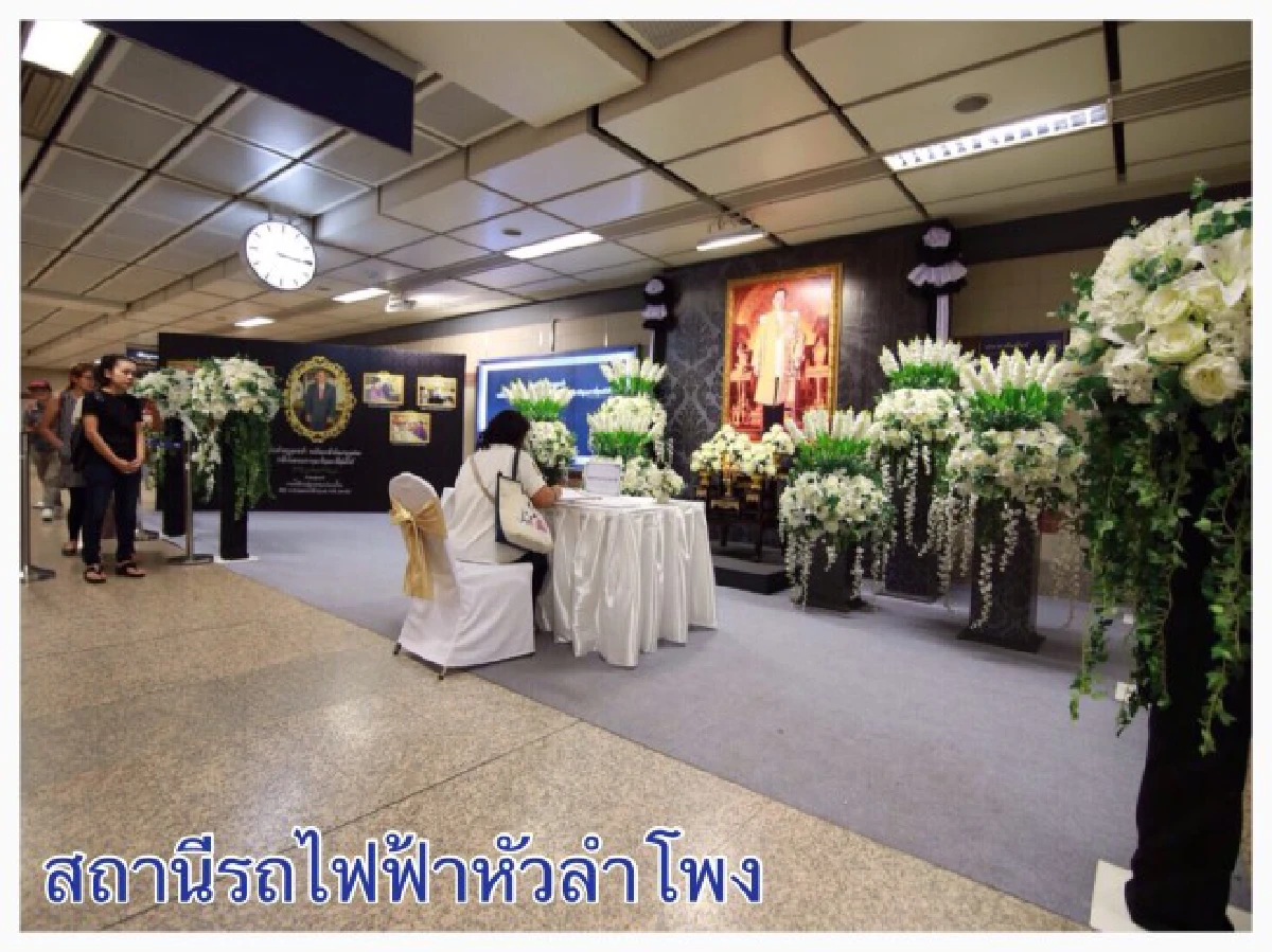 รถไฟฟ้าใต้ดินจัดพื้นที่ให้ประชาชนลงนามแสดงความอาลัย