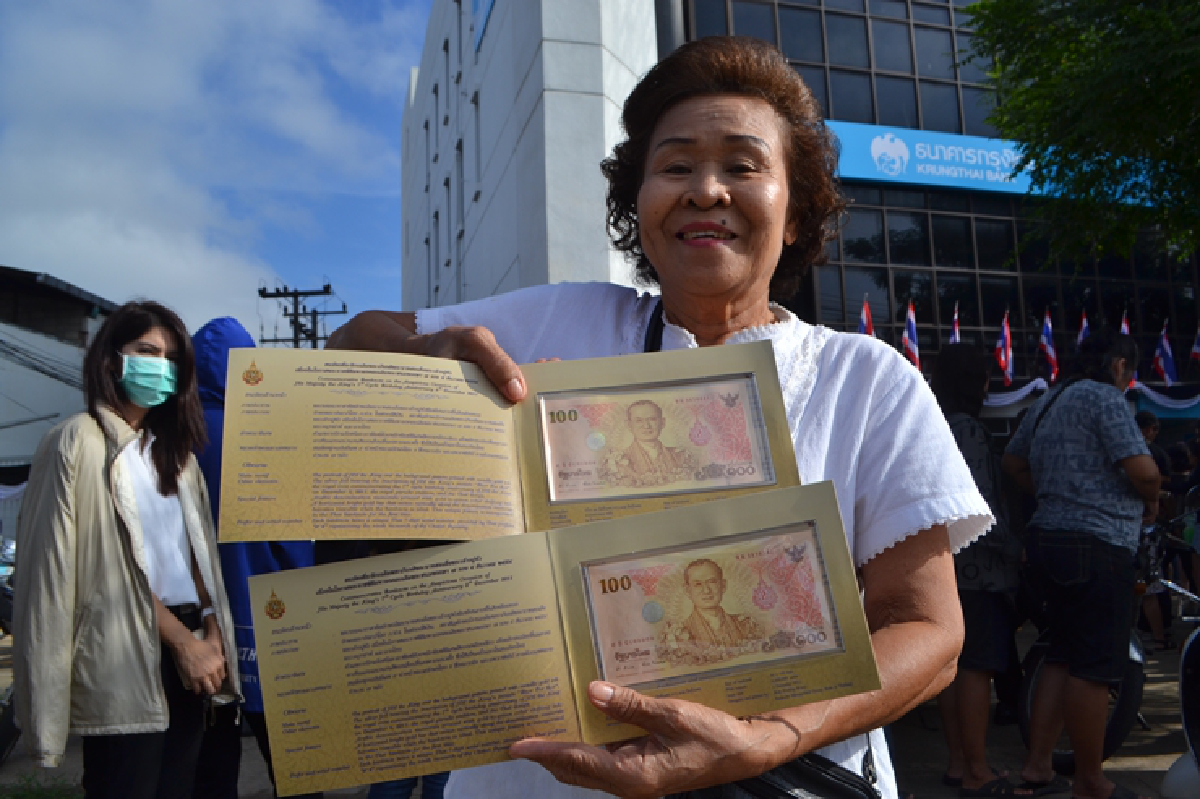 ชาวพิษณุโลกนับพันต่อคิวหน้าแบงก์กรุงไทยรอแลกธนบัตรที่ระลึก