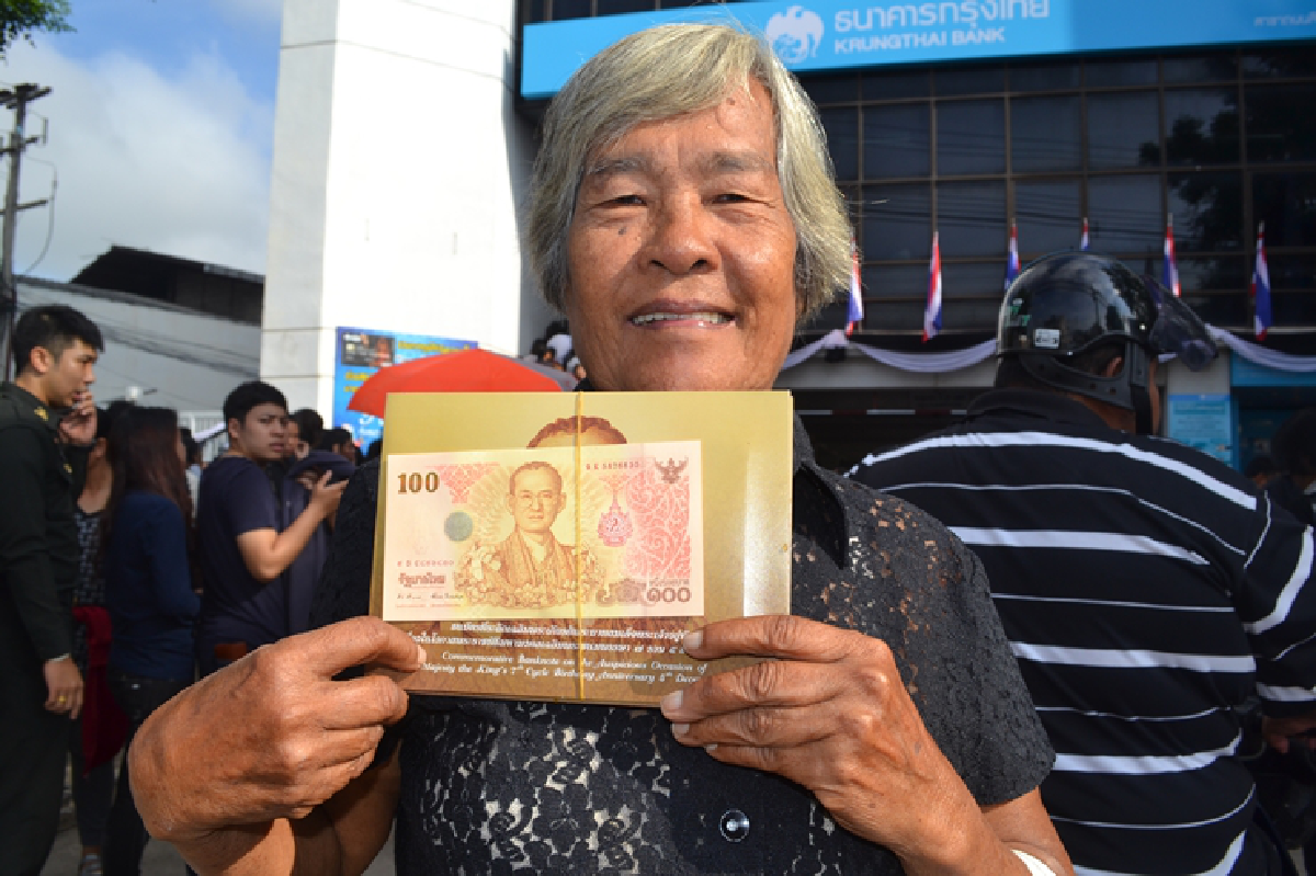 ชาวพิษณุโลกนับพันต่อคิวหน้าแบงก์กรุงไทยรอแลกธนบัตรที่ระลึก