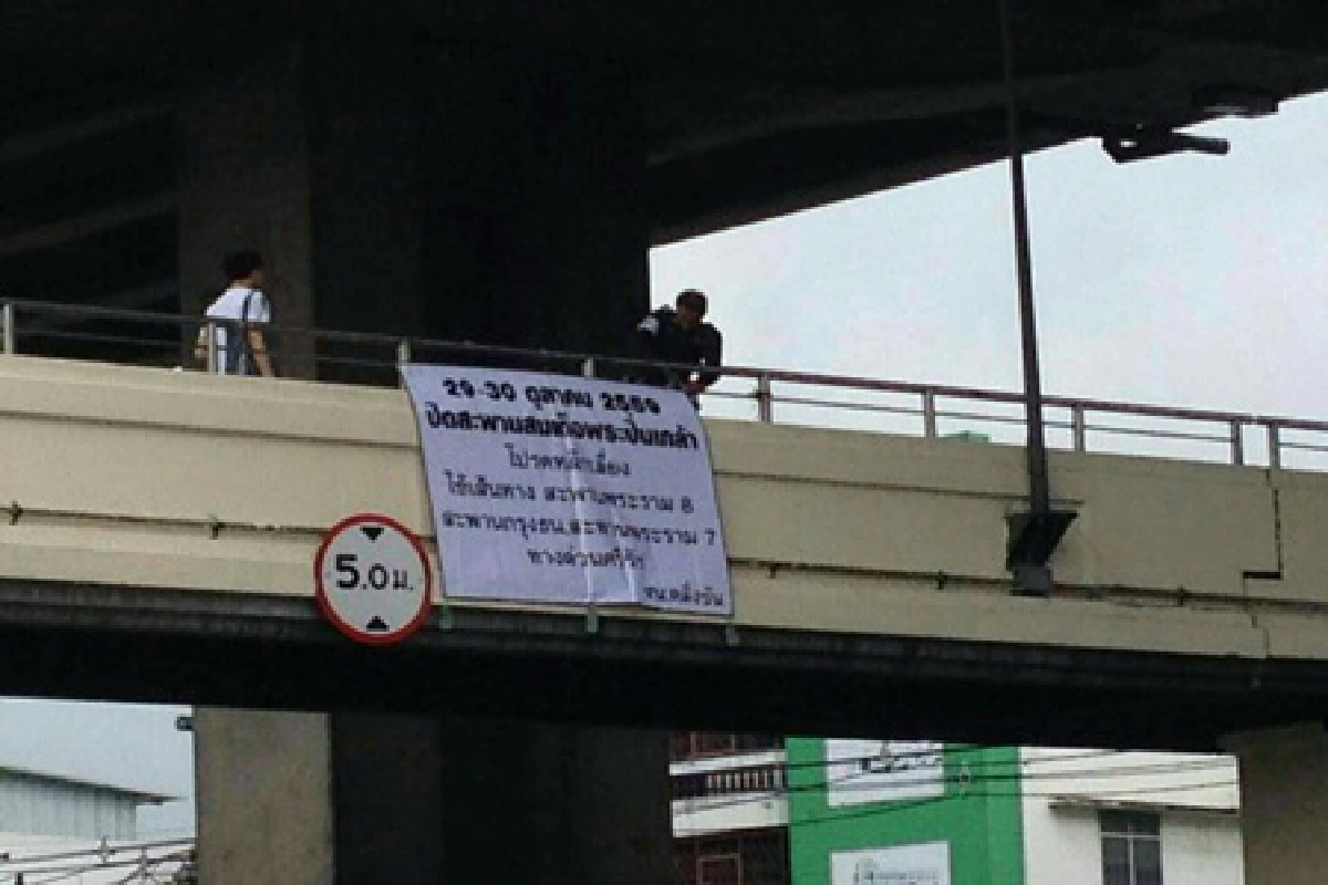 เช็ก27เส้นทางปิดจราจรรอบสนามหลวง 29 ตค.