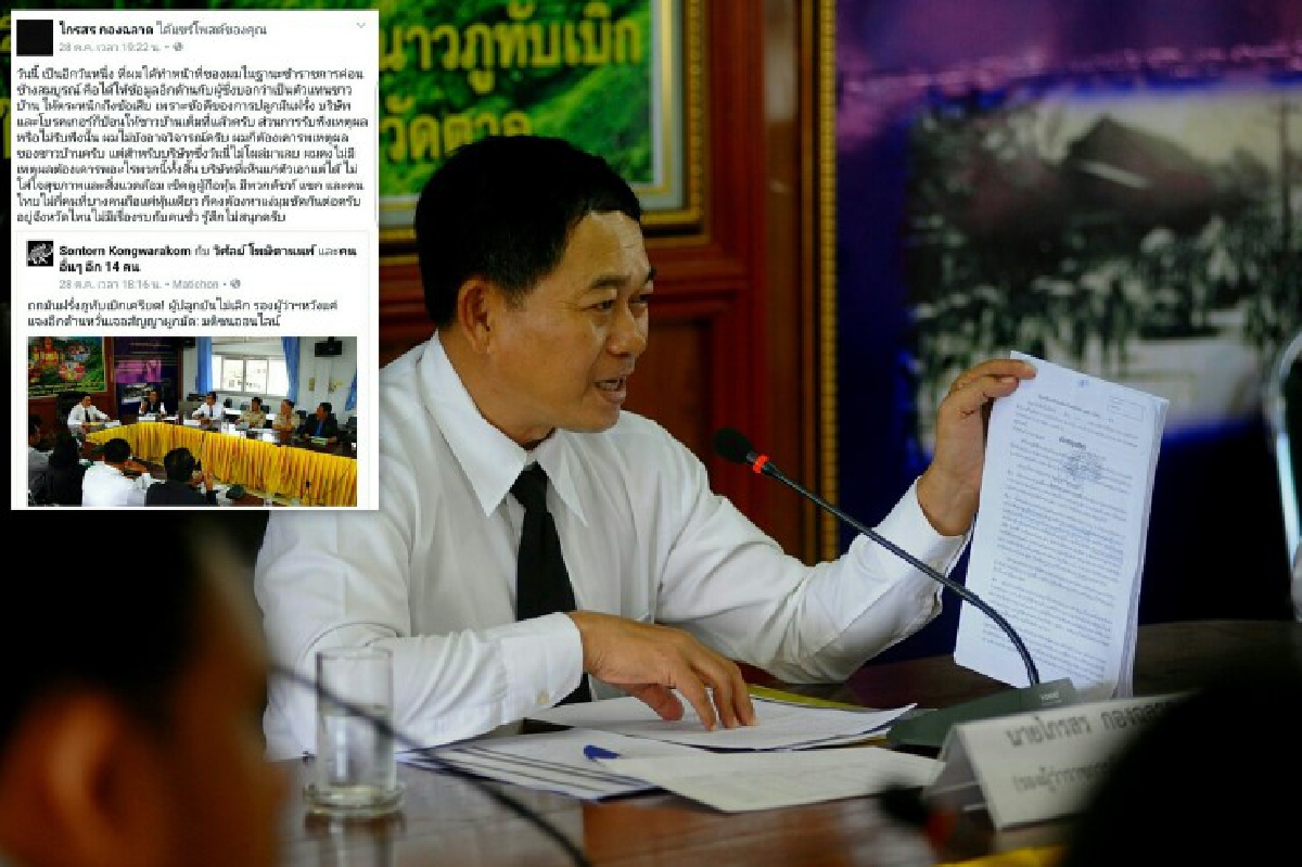 รองผู้ว่าฯเพชรบูรณ์เคารพเหตุผลชาวบ้านยันปลูกมันฝรั่งต่อ รองผู้ว่าฯเพชรบูรณ์เคารพเหตุผลชาวบ้านยันปลูกมันฝรั่งต่อ