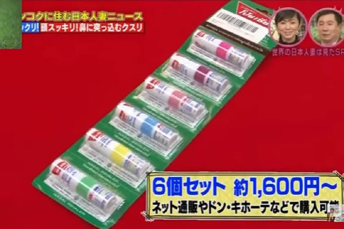 สุดฮา!เมื่อญี่ปุ่นงงทำไมคนไทยนิยม"ยาดมโป๊ยเซียน"