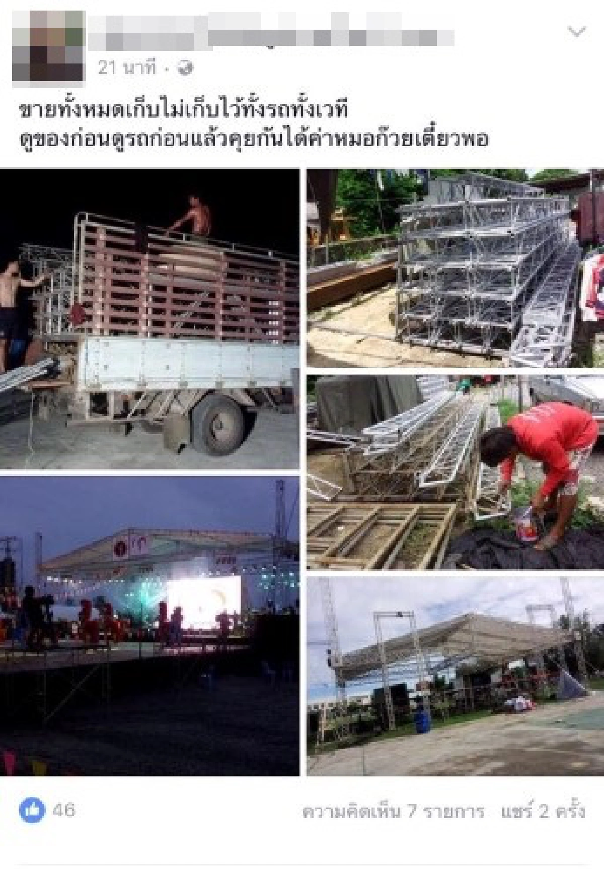 "งดดนตรี-มหรสพกลางแจ้ง"สถานการณ์ที่ต้องปรับตัวของนักดนตรีอาชีพ