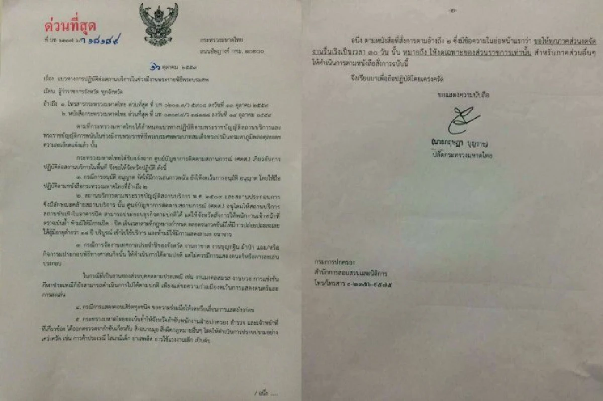 "งดดนตรี-มหรสพกลางแจ้ง"สถานการณ์ที่ต้องปรับตัวของนักดนตรีอาชีพ