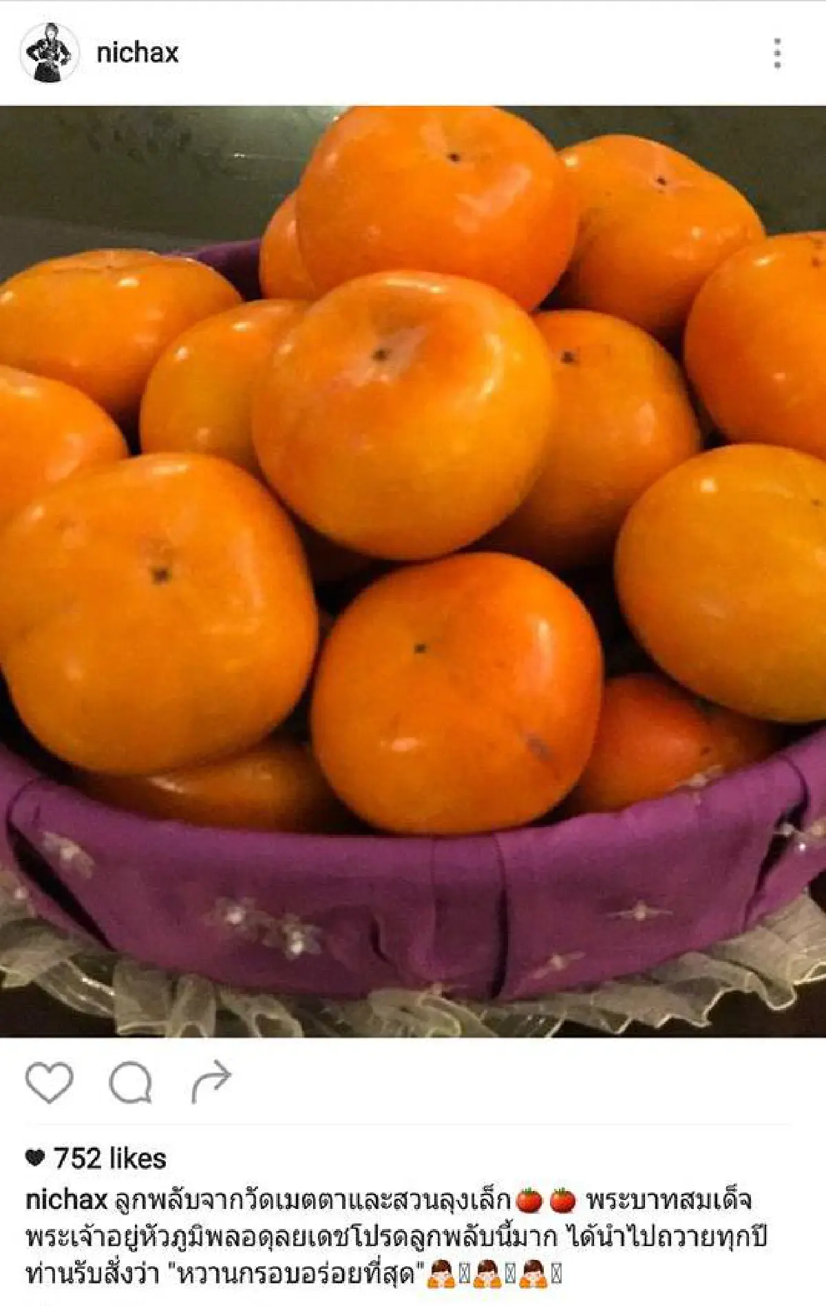 ทูลกระหม่อมโพสต์ไอจีภาพ"ลูกพลับ"ผลไม้ทรงโปรดในหลวง