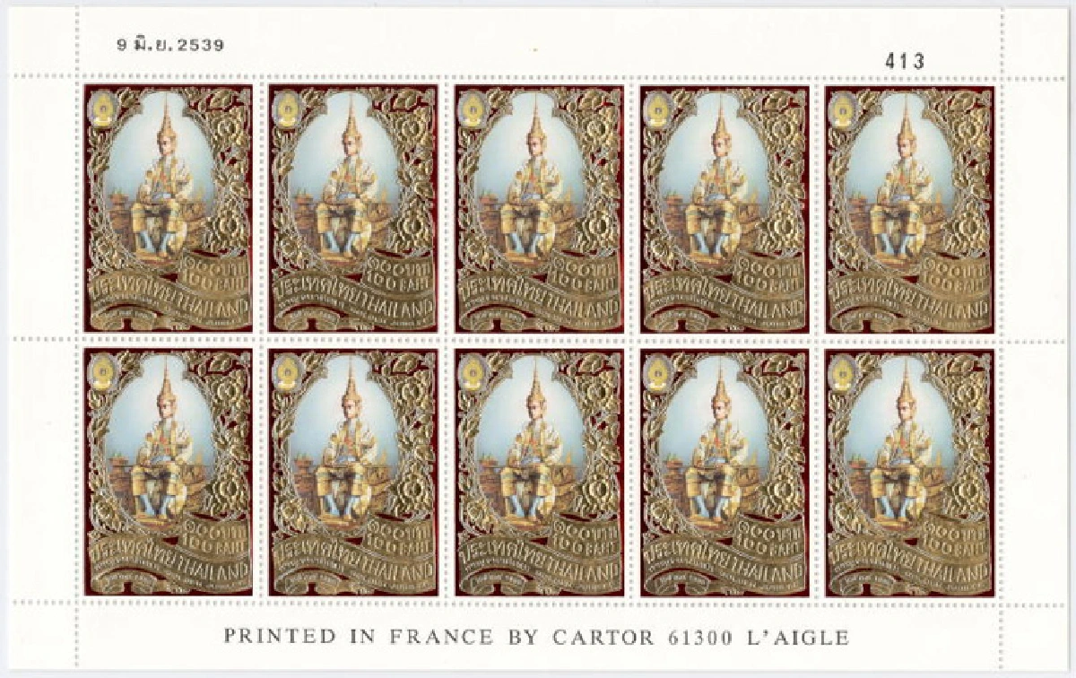 แสตมป์รัชกาลที่ 9 เฉลิมพระเกียรติด้วยจงรักและภักดี