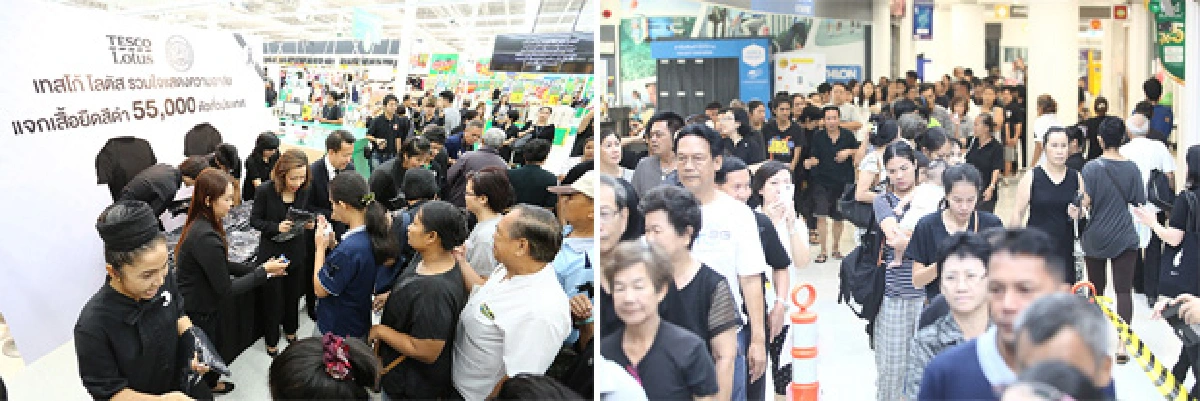 เทสโก้ โลตัส  แจกเสื้อยืดสีดำรอบที่สองจำนวน 20,000 ตัว