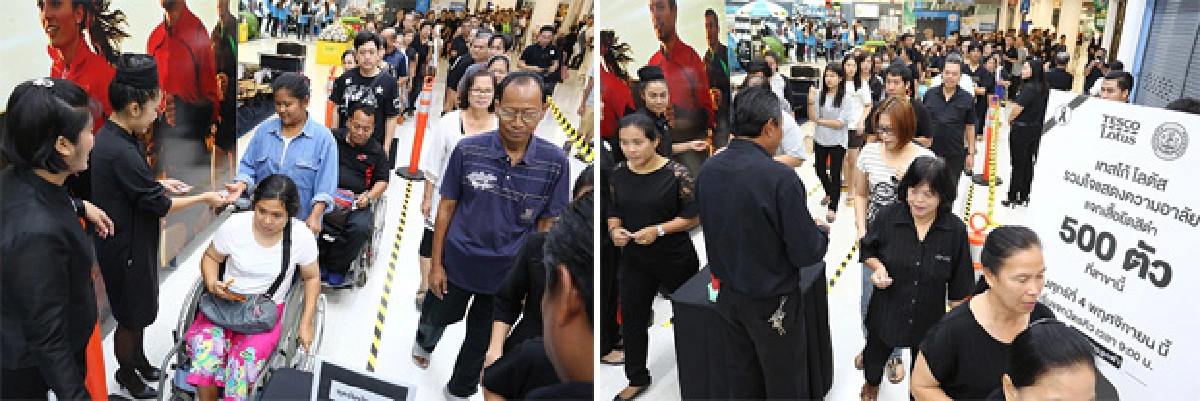 เทสโก้ โลตัส  แจกเสื้อยืดสีดำรอบที่สองจำนวน 20,000 ตัว