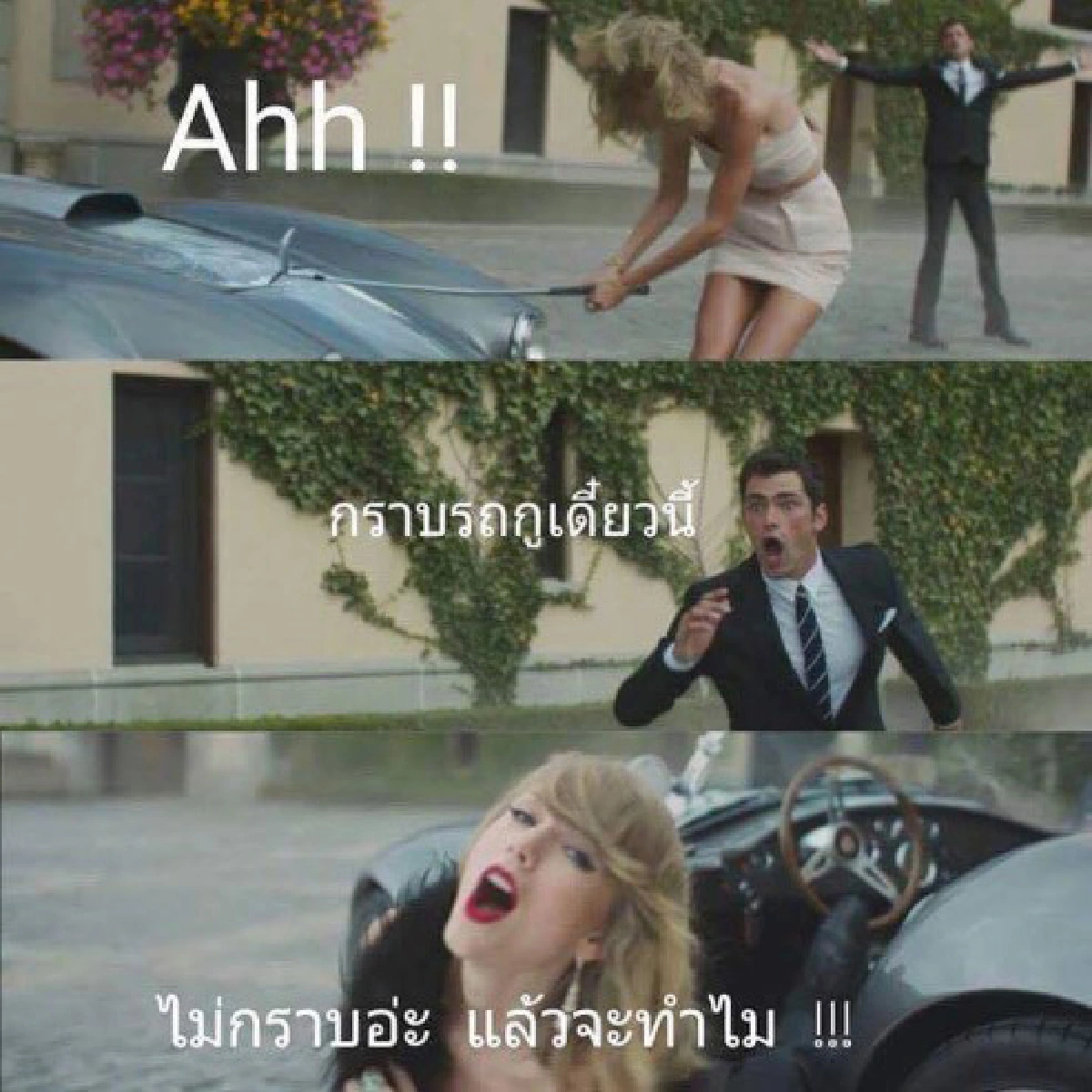 จัดเต็ม! เสียงสะท้อนถึงคลิป "กราบรถกู" จากคนบันเทิง-โลกออนไลน์