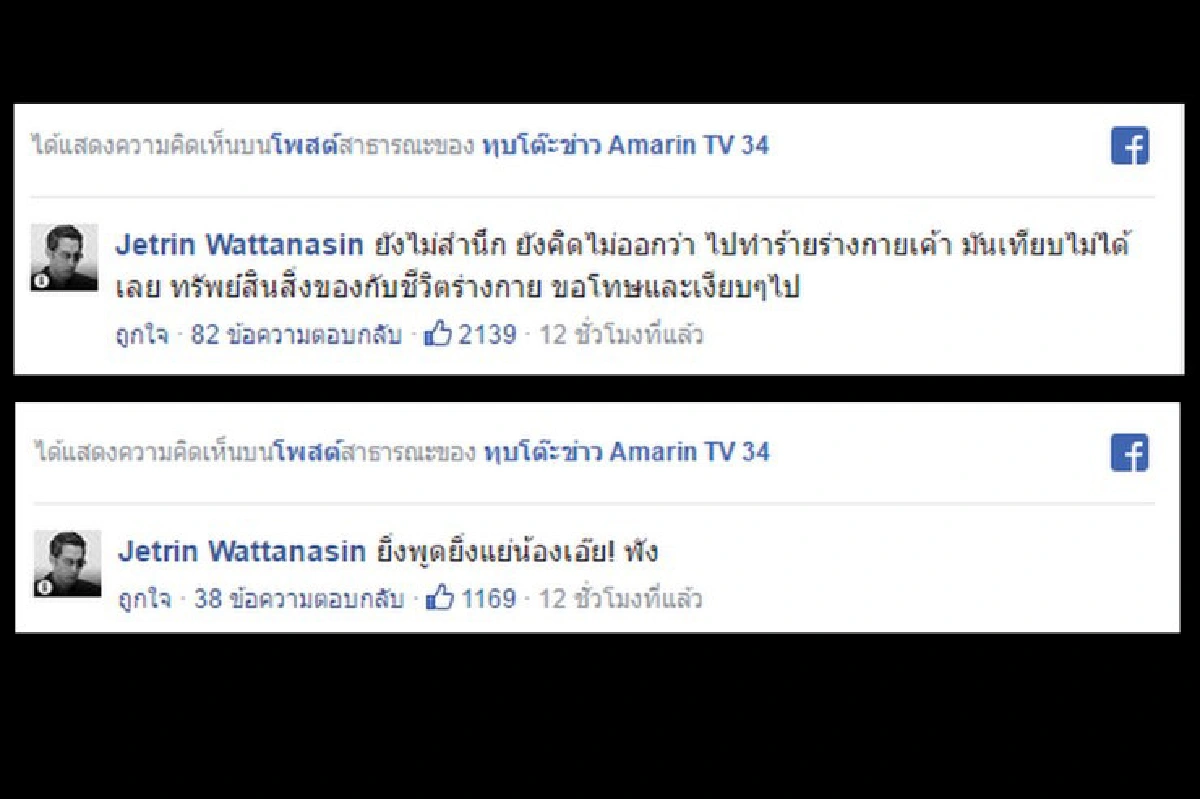 จัดเต็ม! เสียงสะท้อนถึงคลิป "กราบรถกู" จากคนบันเทิง-โลกออนไลน์