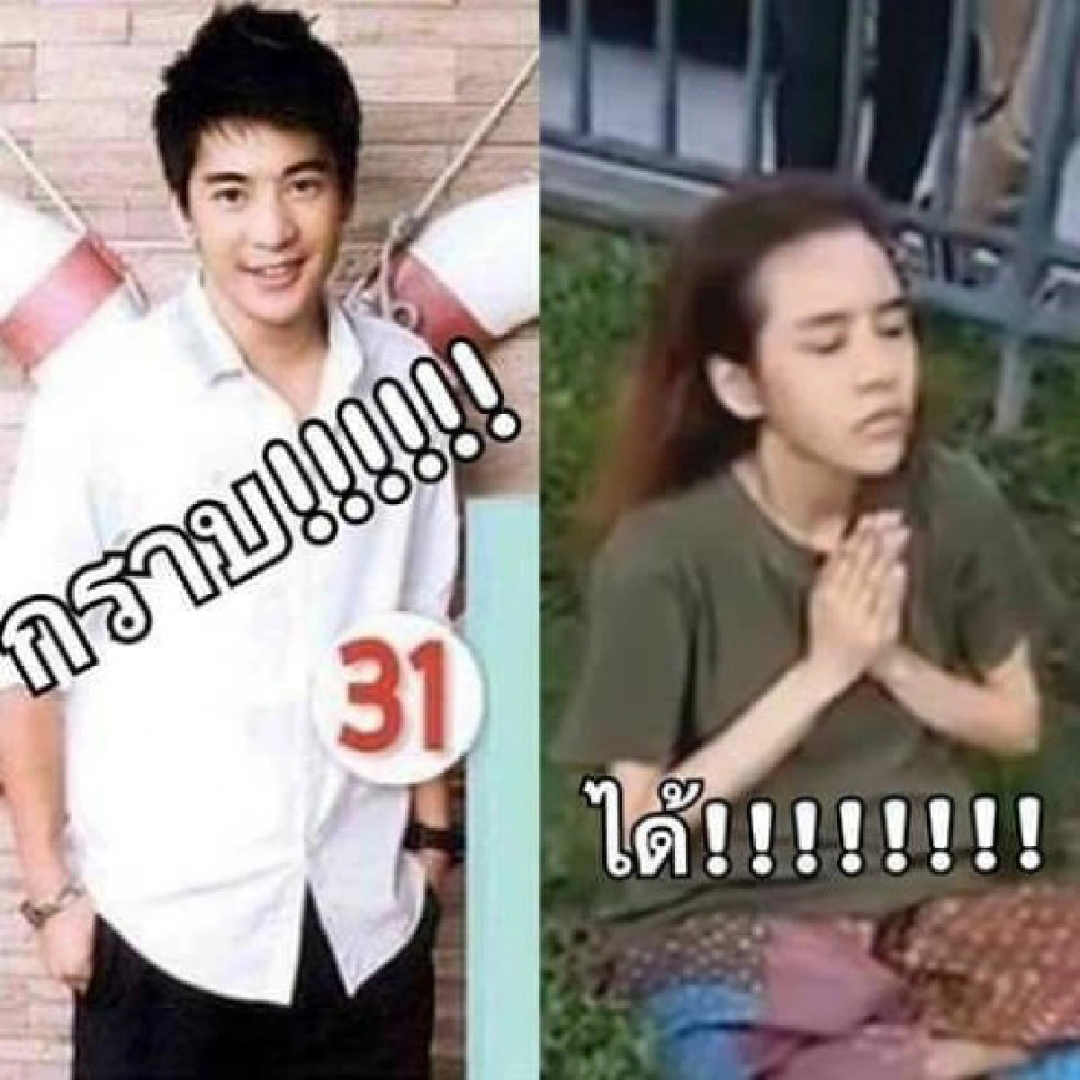 จัดเต็ม! เสียงสะท้อนถึงคลิป "กราบรถกู" จากคนบันเทิง-โลกออนไลน์